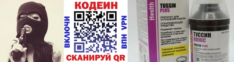 Кодеиновый сироп Lean Purple Drank  Купить где  Чадан 