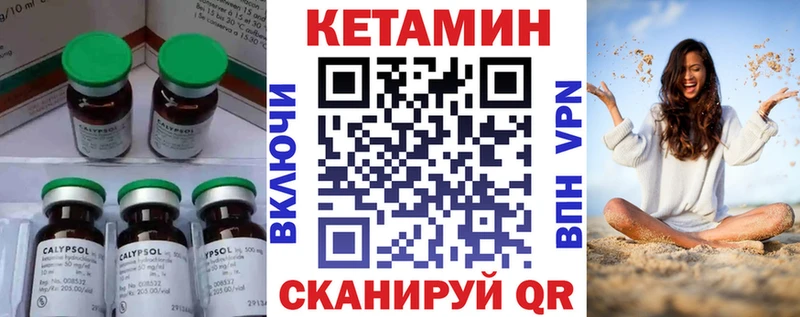 Купить где  Чадан  КЕТАМИН VHQ 
