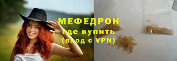 мефедрон мука Аркадак