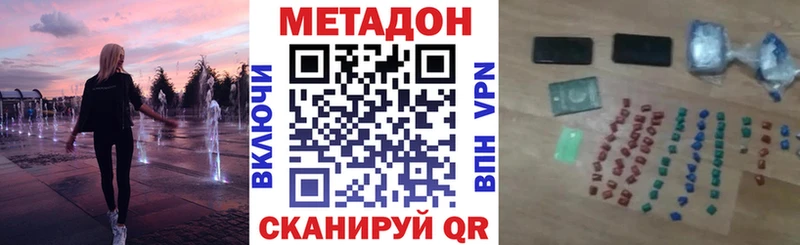Купить где  Чадан  МЕТАДОН methadone 
